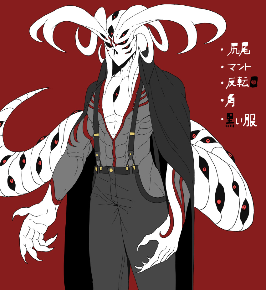1boy abs absurdres bare_pectorals black_coat black_sclera coat coat_on_shoulders collarbone colored_sclera colored_skin covered_abs eldritch_abomination extra_eyes extra_horns fingernails flat_color highres horizontal_pupils horns long_fingernails long_hair male_focus monster no_mouth original pectorals red_background red_eyes simple_background solo tail tentacle_hair tight translation_request very_long_fingernails white_hair white_skin yutorin_kakka