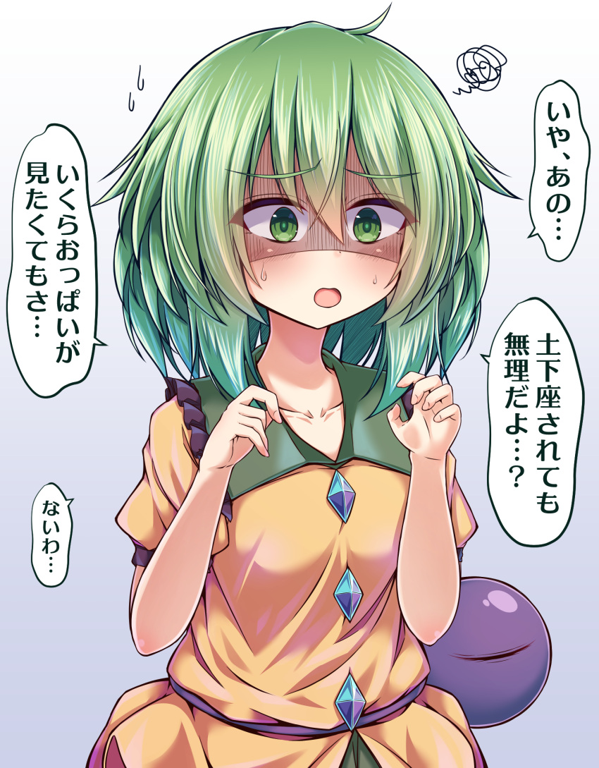 1girl adapted_costume blouse breasts collarbone collared_shirt commentary_request eyeball eyebrows_visible_through_hair gradient gradient_background green_eyes green_hair hair_between_eyes highres koishi_day komeiji_koishi medium_hair open_mouth puffy_short_sleeves puffy_sleeves shirt short_sleeves simple_background siw0n small_breasts solo speech_bubble third_eye touhou translation_request yellow_shirt