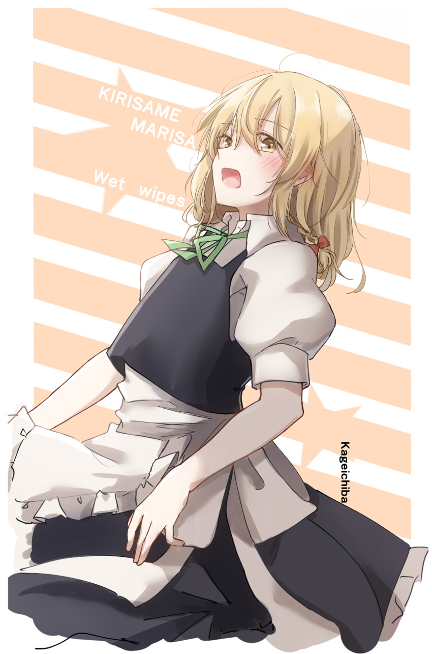 1girl apron artist_name black_skirt black_vest blonde_hair braid character_name collared_shirt commentary_request cowboy_shot english_text eyebrows_visible_through_hair frilled_apron frilled_skirt frills from_side green_ribbon hair_between_eyes highres kage_ochi kirisame_marisa medium_hair messy_hair neck_ribbon no_hat no_headwear open_mouth puffy_short_sleeves puffy_sleeves ribbon shirt short_sleeves single_braid skirt skirt_set solo striped striped_background touhou vest waist_apron white_apron white_shirt yellow_eyes