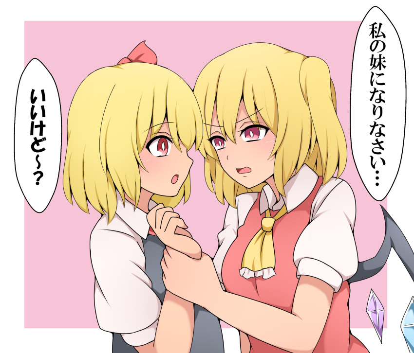 2girls :o absurdres ascot blonde_hair commentary_request flandre_scarlet hand_on_another's_arm highres look-alike multiple_girls one_side_up open_mouth red_eyes rumia suwaneko touhou translation_request wings yellow_ascot