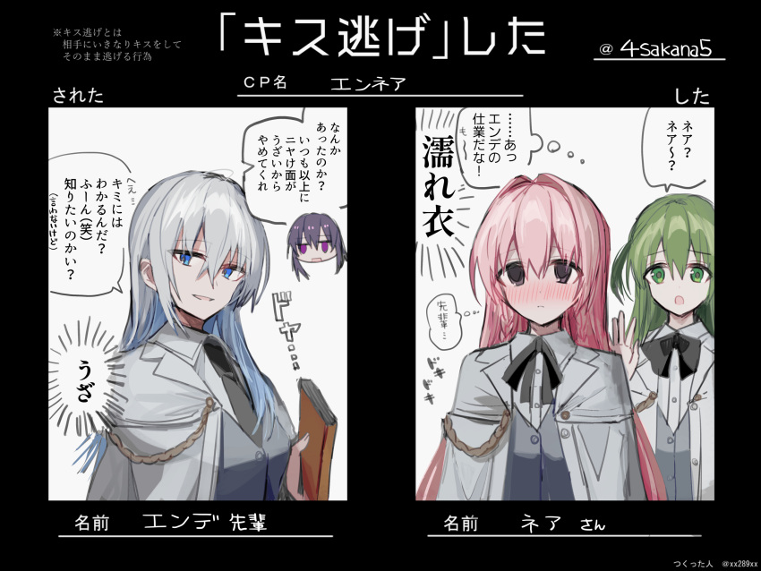 4girls :o bangs black_hair black_necktie blue_eyes blue_hair blush book brown_eyes chibi chibi_inset chihuri closed_mouth collared_shirt commentary_request dress_shirt eyebrows_visible_through_hair green_eyes green_hair grey_hair grey_vest hair_between_eyes hair_intakes hand_up highres holding holding_book jacket multicolored_hair multiple_girls necktie nose_blush one_side_up open_clothes open_jacket open_mouth original shirt smile translation_request two-tone_hair upper_body vest violet_eyes white_jacket white_shirt yuri