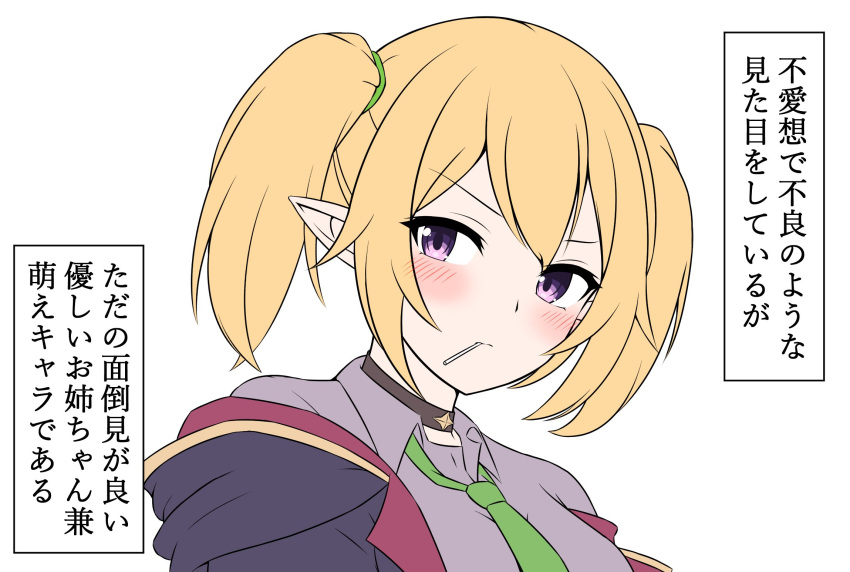 1girl bangs blonde_hair blush chloe_(princess_connect!) coat commentary_request elf eyebrows_visible_through_hair hairband hello_pty highres multicolored_eyes necktie pointy_ears princess_connect! short_hair solo translation_request twintails violet_eyes white_background