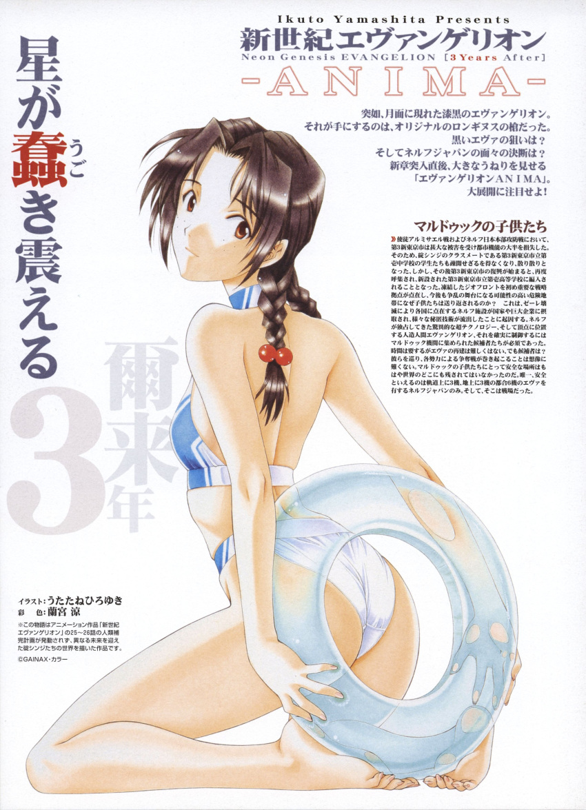 ass barefoot bikini braid brown_eyes brown_hair duplicate feet freckles hair_bobbles hair_ornament highres horaki_hikari innertube kneeling long_hair neon_genesis_evangelion neon_genesis_evangelion_anima ramiya_ryou short_twintails soles swimsuit swimsuit twin_braids twintails utatane_hiroyuki