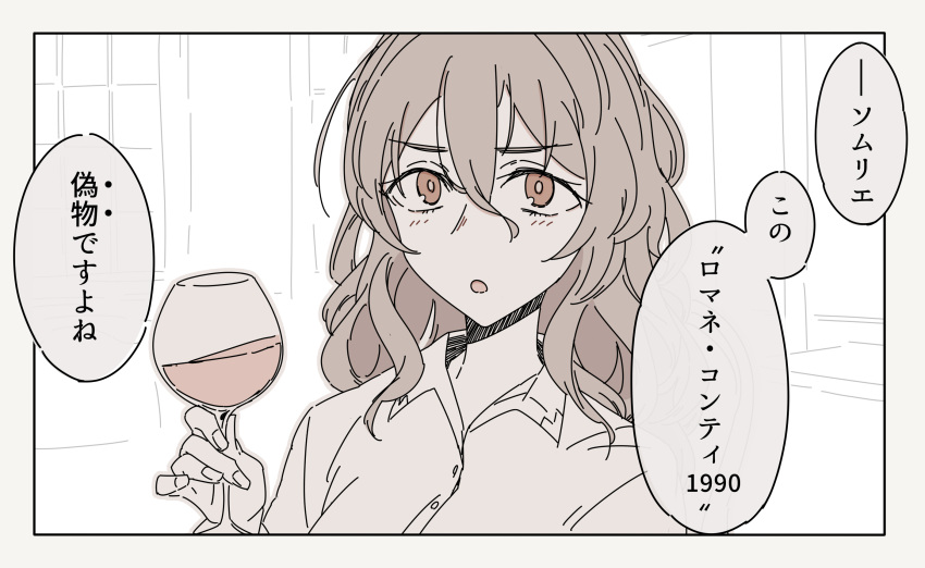 1girl brown_theme character_request check_character commentary_request cup drinking_glass eyebrows_visible_through_hair hair_between_eyes hair_over_shoulder highres holding holding_cup kantai_collection lolipaedq long_hair messy_hair open_mouth pola_(kancolle) speech_bubble translation_request wine_glass
