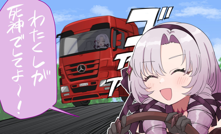 1girl bangs black_gloves blue_sky blush claw_ring closed_eyes clouds commentary_request drill_hair driving gloves ground_vehicle hair_ribbon hairband highres hyakumantenbara_salome light_purple_hair lourie mercedes-benz motion_blur motor_vehicle nijisanji open_mouth parted_bangs purple_hairband purple_ribbon ribbon semi_truck sky smile solo steering_wheel translation_request tree truck virtual_youtuber