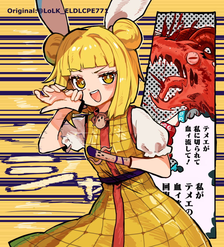 1girl :d bangs blonde_hair blunt_bangs double_bun dress eyebrows_visible_through_hair hair_ribbon highres howhow_notei joutouguu_mayumi looking_at_viewer open_mouth puffy_short_sleeves puffy_sleeves ribbon shirt short_hair short_sleeves smile solo touhou toutetsu_yuuma vambraces white_shirt yellow_dress yellow_eyes