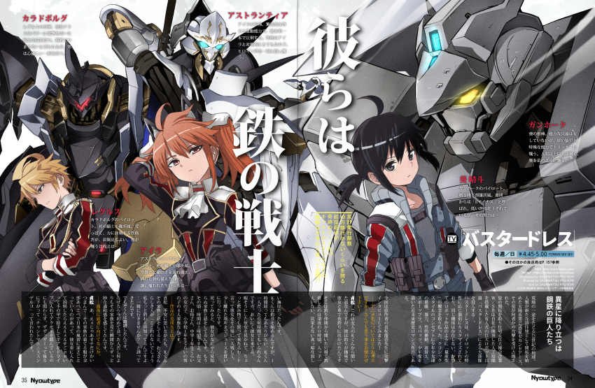 1girl 2boys absurdres aira_(buster_dress) aoi_haruto astrantia bangs black_eyes black_jacket blonde_hair blue_eyes blue_jacket brand_name_imitation buster_dress caladbolg_(buster_dress) character_name collarbone cowlick fake_scan frown glowing glowing_eye grey_shirt gunhawk_(buster_dress) hair_behind_ear head_tilt highres jacket looking_at_viewer mecha military military_uniform multiple_boys newtype ponytail red_eyes regulus_(buster_dress) sadamatsu_ryuuichi science_fiction shirt symbol-only_commentary translation_request twintails uniform visor yellow_eyes
