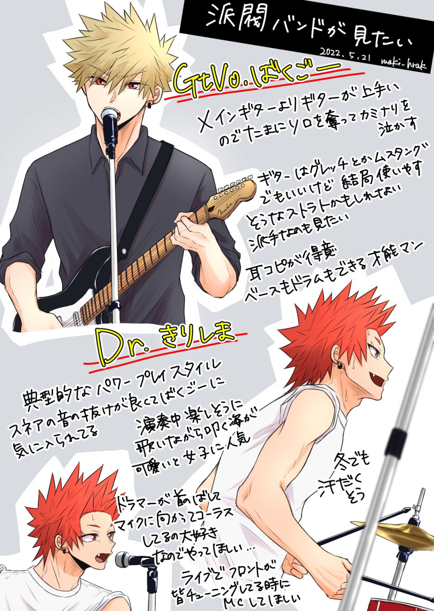 2boys bakugou_katsuki black_shirt blonde_hair boku_no_hero_academia collared_shirt commentary_request cymbals dated drum drum_set drumming drumsticks earrings fang grey_background guitar highres holding holding_drumsticks holding_instrument instrument jewelry kirishima_eijirou maki_hrak male_focus microphone microphone_stand multiple_boys music open_mouth playing_instrument red_eyes redhead shirt short_hair simple_background singing smile spiky_hair standing translation_request white_shirt