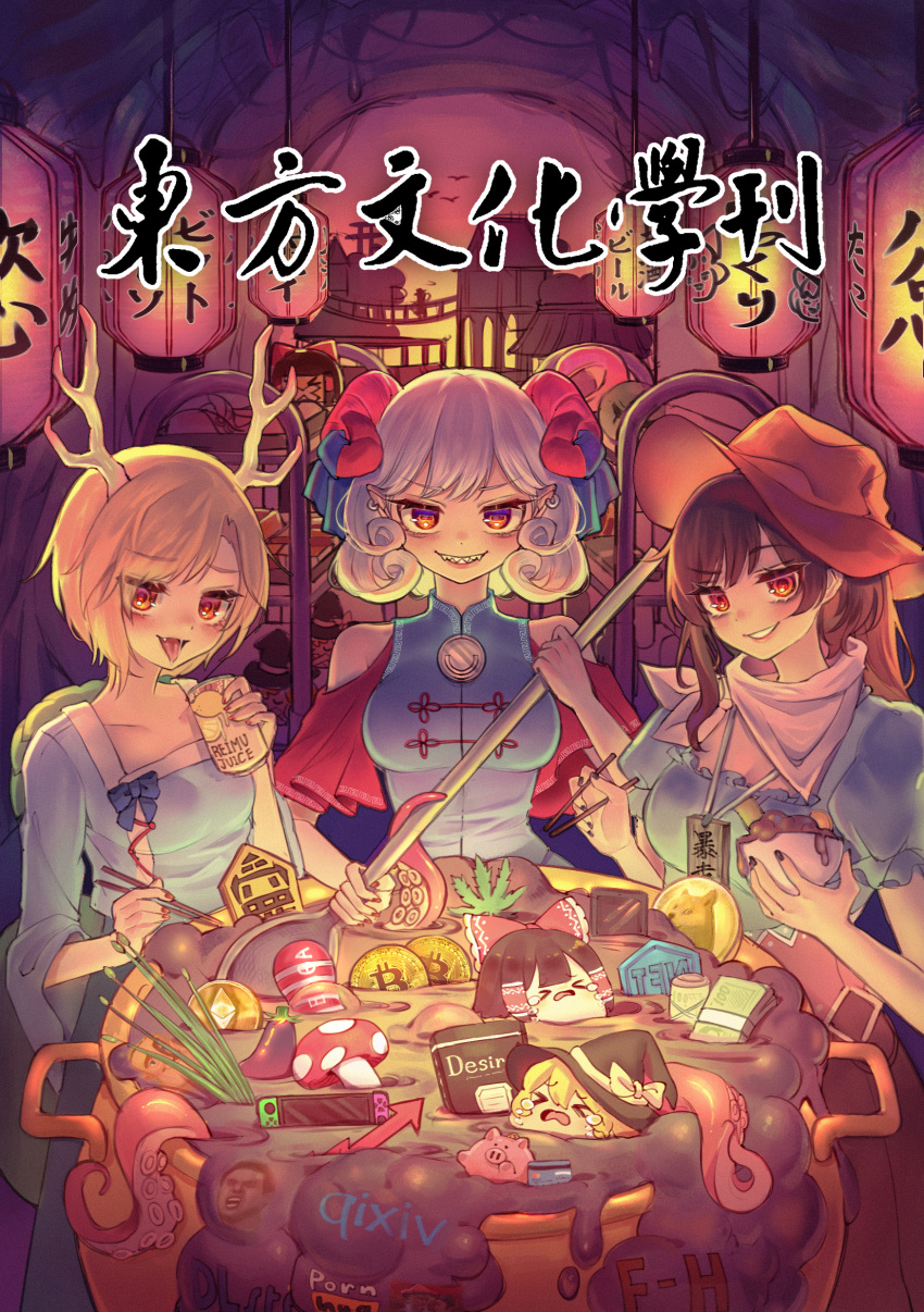 3girls absurdres bitcoin blonde_hair book brand_name_imitation bridge cellphone character_name chopsticks commentary_request compass cowboy_hat credit_card doge earrings eggplant food hakurei_reimu hat highres holding holding_chopsticks holding_spoon horns jewelry kicchou_yachie kirisame_marisa kurokoma_saki lantern long_hair looking_at_viewer marijuana money mr._incredible multiple_girls mushroom nail_polish nintendo_switch paper_lantern phone pig pixiv qiu_ju red_eyes red_nails rod_of_remorse sharp_teeth short_hair smartphone smile spoon teeth tenga tentacles touhou toutetsu_yuuma yajuu_senpai yukkuri_shiteitte_ne