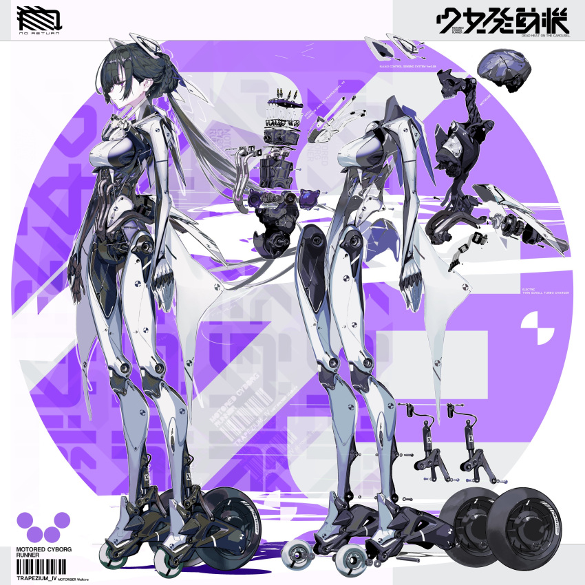 1girl absurdres afukuro arms_at_sides barcode black_hair cyborg engine english_commentary english_text eyebrows_visible_through_hair full_body highres inline_skates joints long_hair looking_to_the_side mechanical_parts respirator robot_joints roller_skates shoujo_hatsudouki skates skull solo standing very_long_hair violet_eyes wheel