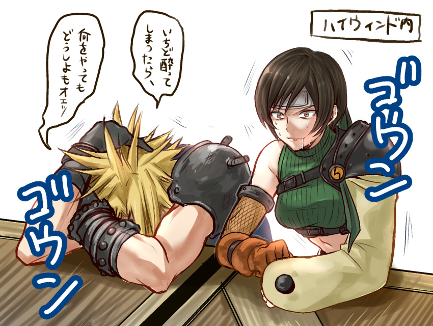 1boy 1girl arm_guards armor asymmetrical_bangs bangs blonde_hair brown_eyes brown_hair cloud_strife crate final_fantasy final_fantasy_vii final_fantasy_vii_remake fishnet_armwear gloves green_shirt hand_in_own_hair headband highres igusaharu leaning_on_object midriff muscular muscular_male saliva shaking shirt short_hair shoulder_armor sick sleeveless sleeveless_turtleneck spiky_hair sweat translation_request turtleneck upper_body yuffie_kisaragi