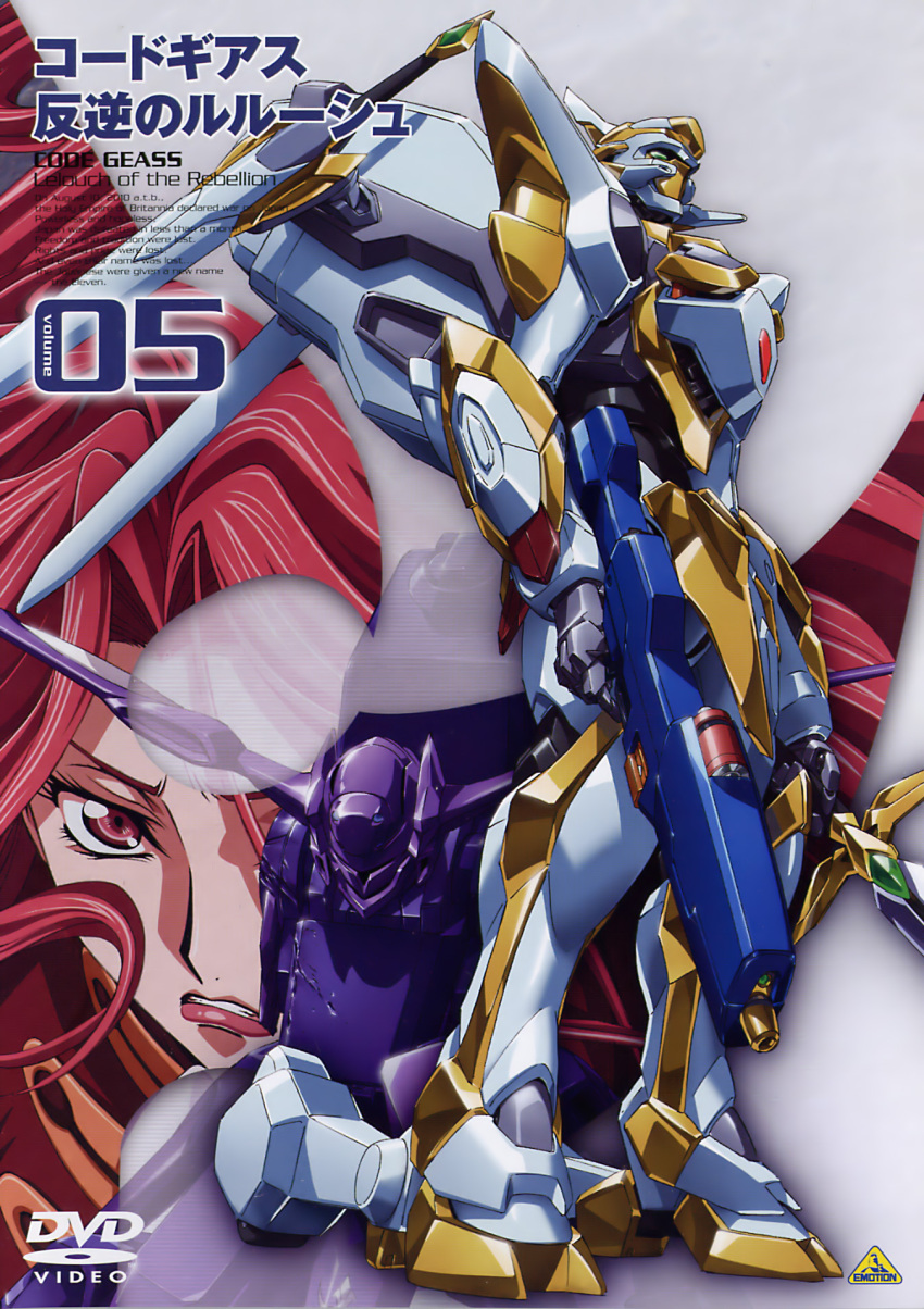 code_geass cornelia_li_britannia kimura_takahiro mecha nakata_eiji