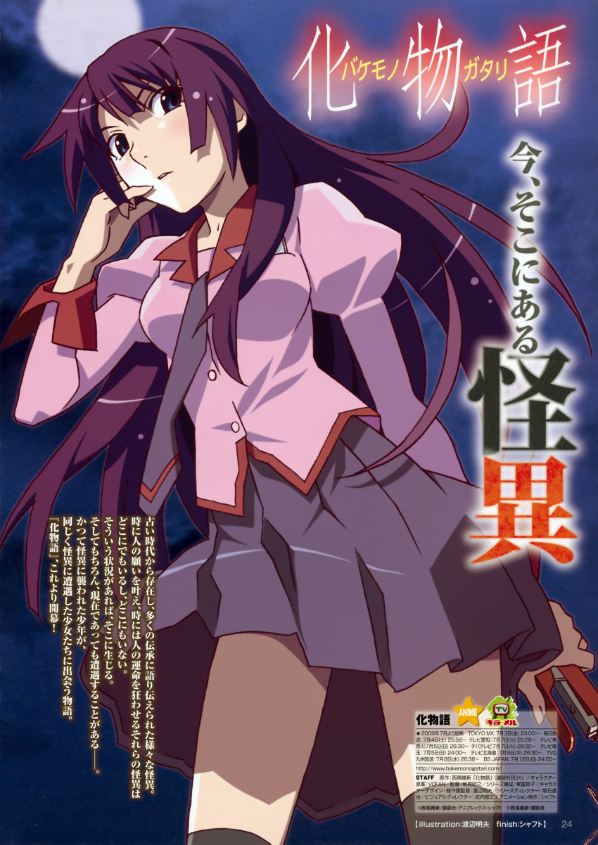 bakemonogatari seifuku senjougahara_hitagi tagme watanabe_akio