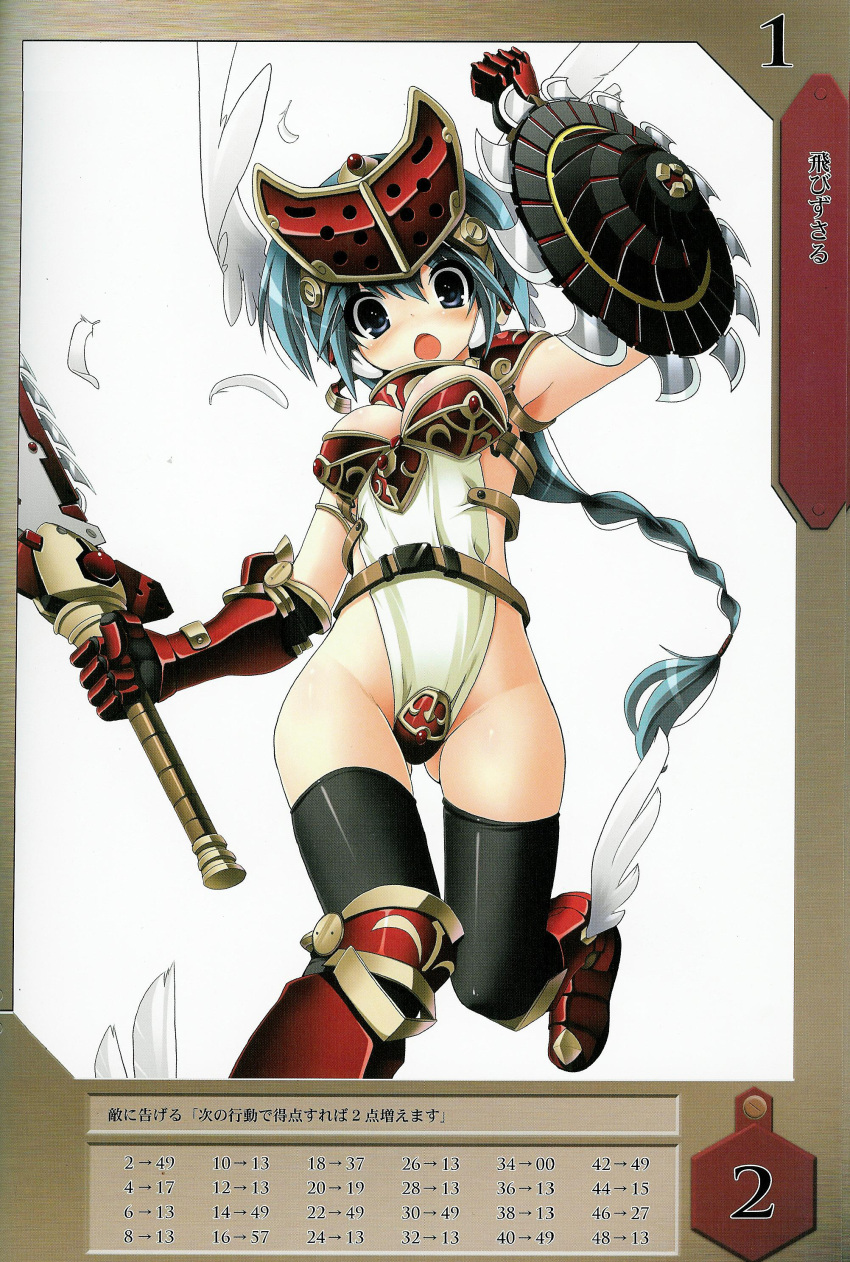 armor mirim queen's_blade queen's_blade_rebellion screening thigh-highs tsurugi_hagane
