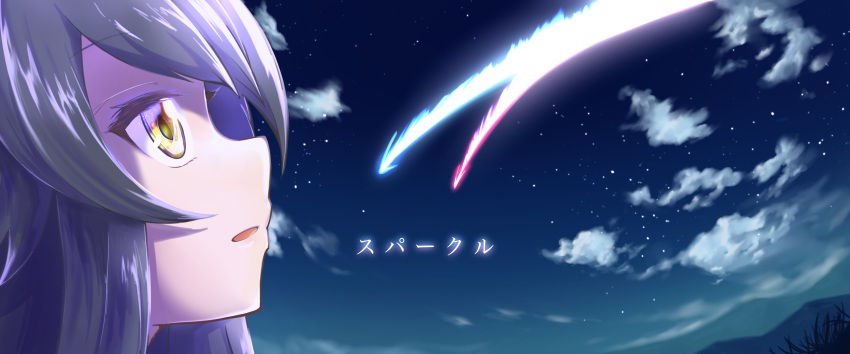 1girl absurdres bangs black_hair close-up clouds commentary_request eyebrows_visible_through_hair face hair_between_eyes highres hilamaru hololive looking_away night night_sky ookami_mio outdoors parted_lips profile sky solo star_(sky) starry_sky translation_request virtual_youtuber yellow_eyes