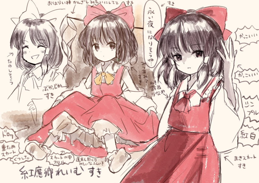1girl ascot bangs bloomers bow brown_eyes brown_hair collared_shirt detached_sleeves embodiment_of_scarlet_devil eyebrows_visible_through_hair gohei hair_bow hair_tubes hakurei_reimu highres imperishable_night looking_at_viewer partially_translated perfect_cherry_blossom red_bow red_shirt red_skirt shirt short_hair simple_background skirt socks solo tamarie_amareto touhou translation_request underwear white_sleeves yellow_ascot zun_(style)