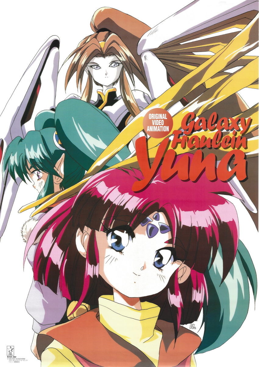 1990s_(style) 3girls absurdres ayako_(ginga_ojou-sama_densetsu_yuna) blue_eyes brown_hair copyright_name expressionless forehead_jewel ginga_ojou-sama_densetsu_yuna green_hair high_ponytail highres logo long_hair looking_at_viewer multiple_girls non-web_source official_art pointy_ears poster_(medium) profile redhead retro_artstyle scan short_hair simple_background smile twintails very_long_hair white_background yuri_cube