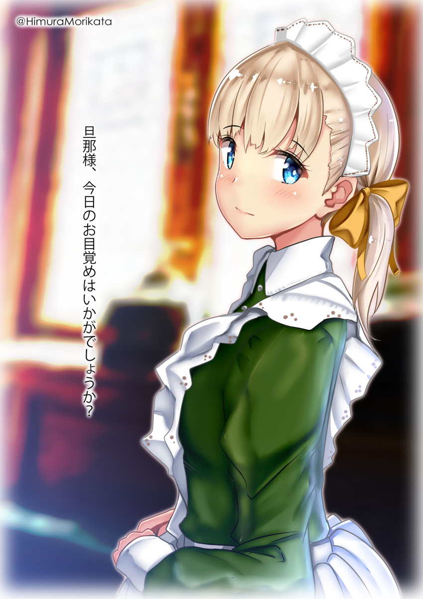 1girl absurdres apron bangs blonde_hair blue_eyes blunt_bangs blurry blurry_background commentary_request dress green_dress highres himura_moritaka kantai_collection long_hair looking_at_viewer maid official_alternate_costume shin'you_(kancolle) solo translation_request twitter_username upper_body white_apron