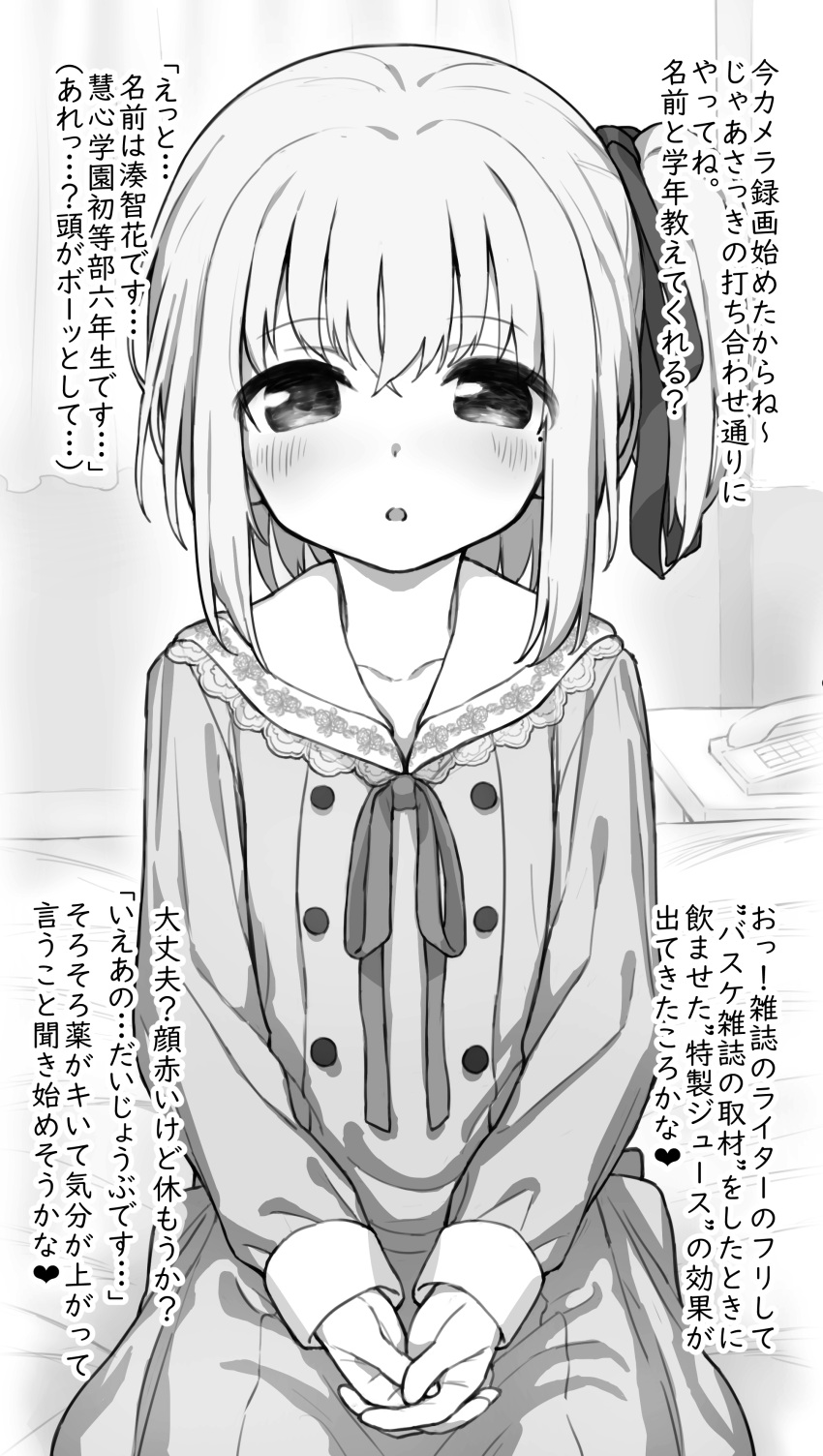 1girl :o absurdres bangs bed bedroom blush buttons child collarbone commentary_request dress female_child fueru_nattou hair_ribbon half-closed_eyes highres indoors interlocked_fingers keishin_academy_uniform long_sleeves looking_at_viewer minato_tomoka mole mole_under_eye monochrome neck_ribbon on_bed parted_lips phone ribbon rou-kyuu-bu! sailor_collar seiza side_ponytail sidelocks sitting sleeve_cuffs solo straight-on translation_request