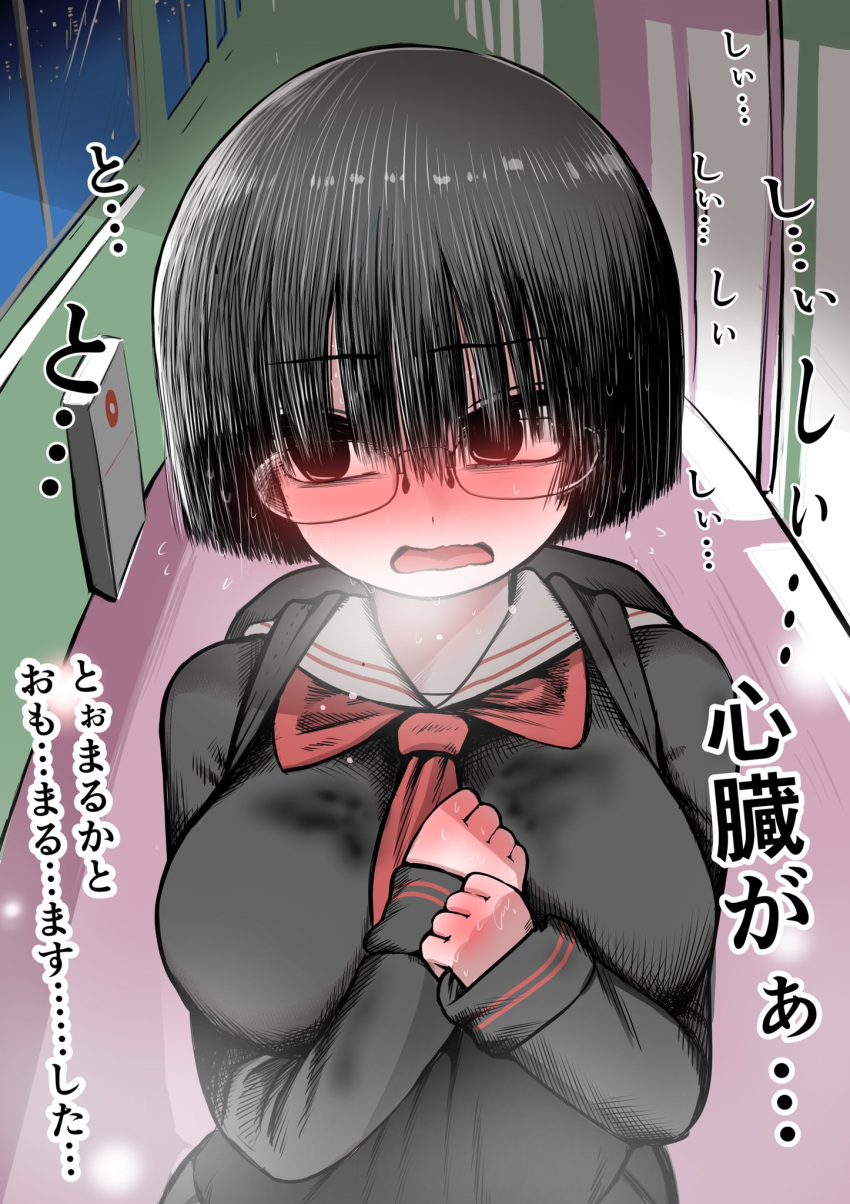 1girl backpack bag blush bob_cut clutching_chest flying_sweatdrops glasses hallway hand_on_own_chest highres looking_away night night_sky original pov school school_uniform sky sweat sweating_profusely translation_request zurikishi