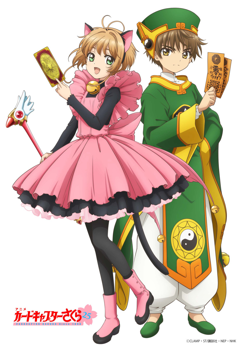 1boy 1girl absurdres animal_ears antenna_hair artist_request black_legwear brown_eyes brown_hair cardcaptor_sakura cat_ears cat_tail chinese_clothes clow_card commentary_request copyright_name dress fake_animal_ears full_body fuuin_no_tsue green_eyes green_headwear highres kinomoto_sakura li_xiaolang logo magical_girl official_alternate_costume official_art ofuda pantyhose pink_dress short_hair simple_background standing tail wand white_background yin_yang