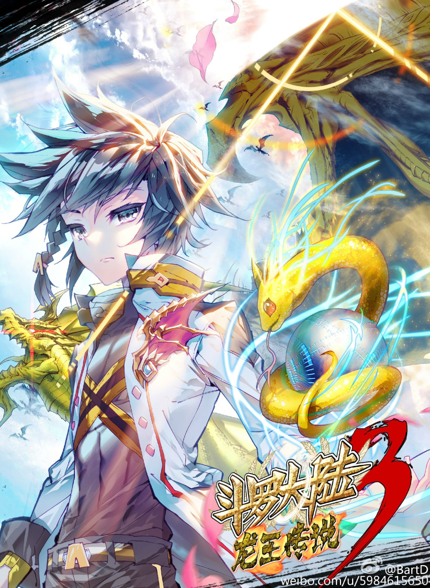 1boy absurdres bart._d belt black_hair cover cover_page douluo_dalu dragon dragon_wings falling_petals flying frown glint grass highres light official_art orb pants petals red_eyes short_hair snake tang_wulin_(douluo_dalu) wings