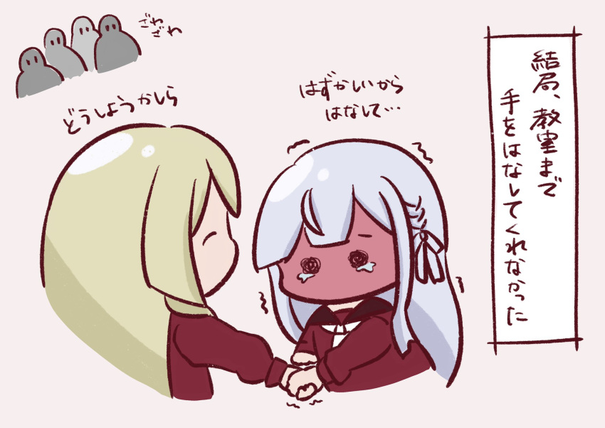 2girls @_@ ^_^ assault_lily bangs blonde_hair blunt_bangs blush braid brown_sailor_collar chibi closed_eyes commentary_request cropped_torso crowd embarrassed facing_another full-face_blush grey_hair grey_ribbon hair_ribbon hand_grab hands_up highres kabayaki_(kabayaki_eel) kanba_girls_high_school_uniform kon_kanaho long_hair long_sleeves looking_at_another miyagawa_takane multiple_girls necktie no_mouth outstretched_arm pink_background profile red_shirt ribbon sailor_collar school_uniform serafuku shirt side_braid simple_background tearing_up translation_request trembling upper_body white_necktie