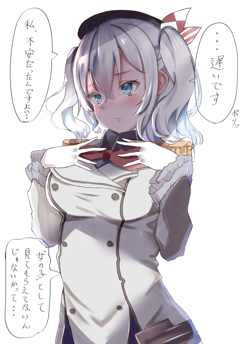 1girl absurdres beret black_headwear blue_eyes breasts buttons calin epaulettes gloves grey_hair hat highres jacket kantai_collection kashima_(kancolle) large_breasts long_sleeves military_jacket neckerchief parted_lips red_neckerchief simple_background solo translation_request upper_body wavy_hair white_background white_gloves white_jacket