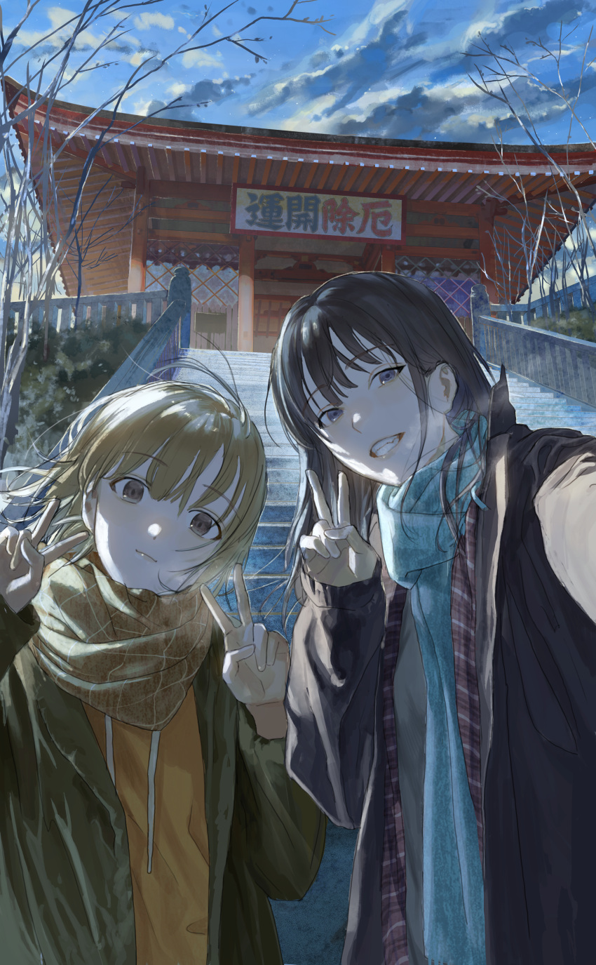 2girls absurdres architecture black_coat black_hair blue_scarf blue_sky brown_hair brown_scarf building closed_mouth clouds coat commentary_request double_v east_asian_architecture green_coat highres long_hair long_sleeves looking_at_viewer multiple_girls open_clothes open_coat original outdoors sann scarf selfie short_hair sky teeth tree upper_body v