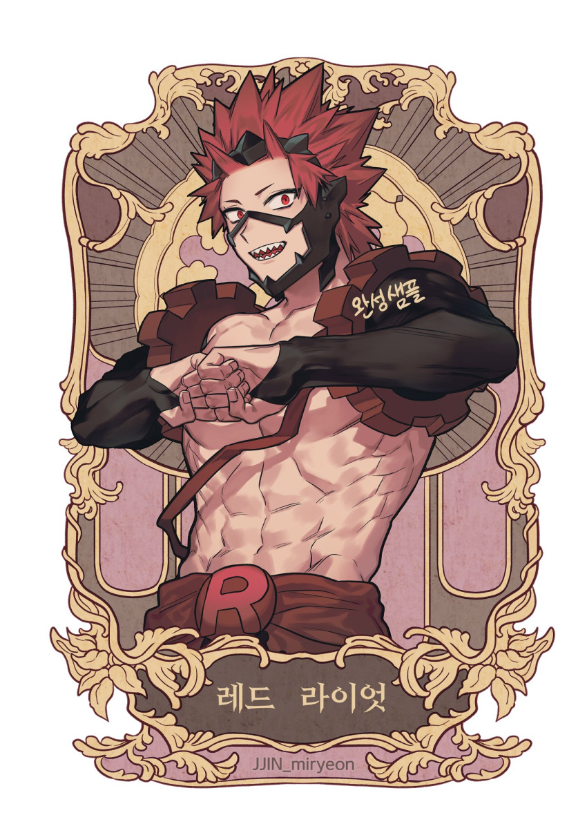 1boy abs black_sleeves boku_no_hero_academia clenched_hands detached_sleeves highres kirishima_eijirou korean_text looking_at_viewer male_focus misa_(jjin_miryeon) muscular muscular_male open_mouth own_hands_together pectorals red_eyes redhead sharp_teeth short_hair smile solo spiky_hair standing teeth topless_male white_background