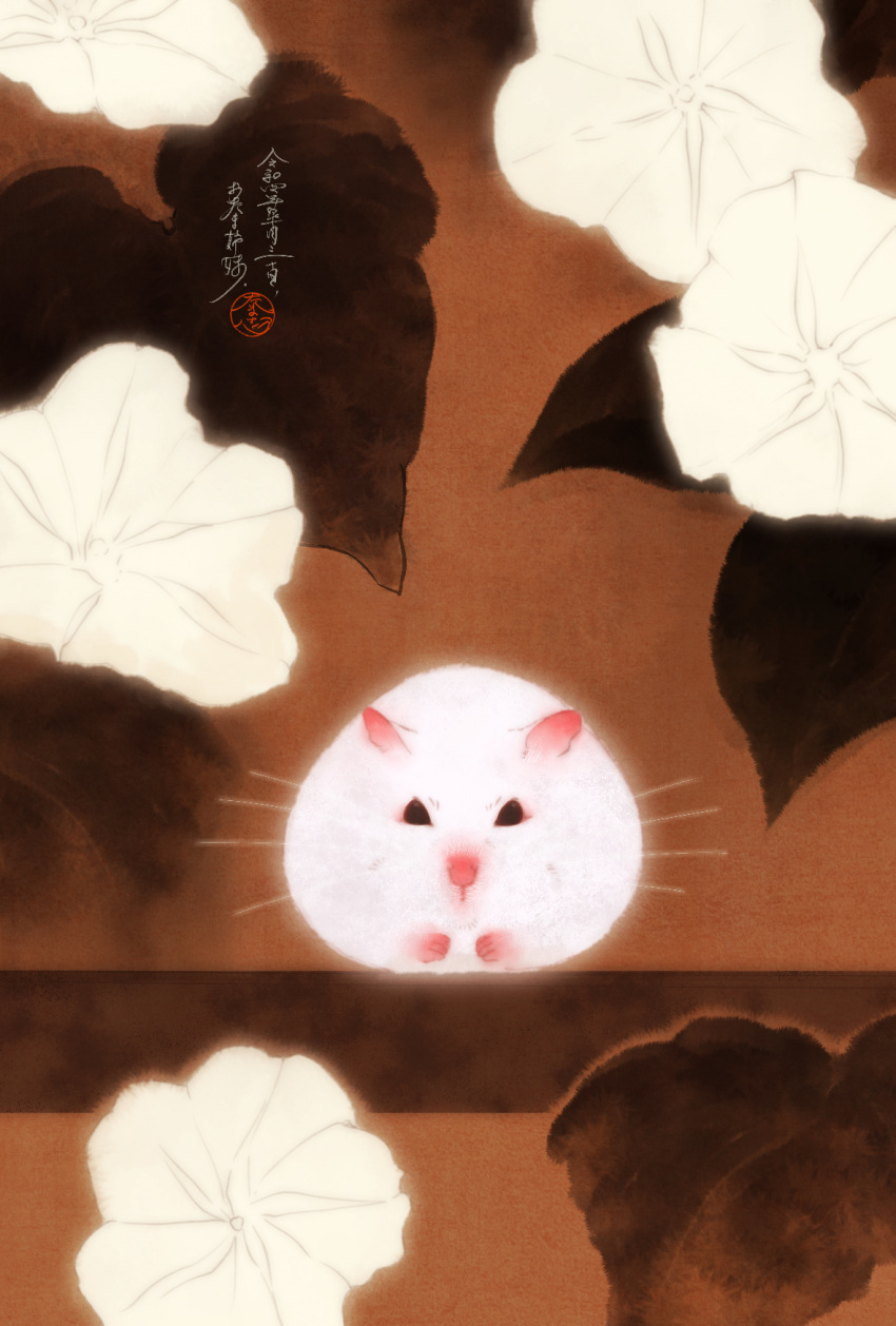 animal animal_focus faux_traditional_media flower hamster highres no_humans original otamashimai