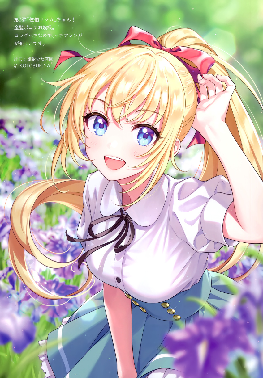 1girl absurdres arms_up bangs blonde_hair blue_eyes blurry blurry_background blush bow bowtie breasts buttons day eyebrows_visible_through_hair hair_bow hand_up high_ponytail highres lips long_hair looking_at_viewer medium_breasts morikura_en open_mouth outdoors ponytail puffy_short_sleeves puffy_sleeves red_bow saeki_ritsuka scan shiny shiny_hair short_sleeves simple_background skirt smile solo sousai_shoujo_teien teeth