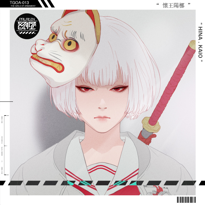 1girl absurdres bangs barcode character_name closed_mouth english_text grey_background highres jacket katana looking_at_viewer mask mask_on_head park_junkyu portrait red_eyes sailor_collar short_hair solo sword the_girls_of_armament weapon weapon_on_back white_hair white_jacket