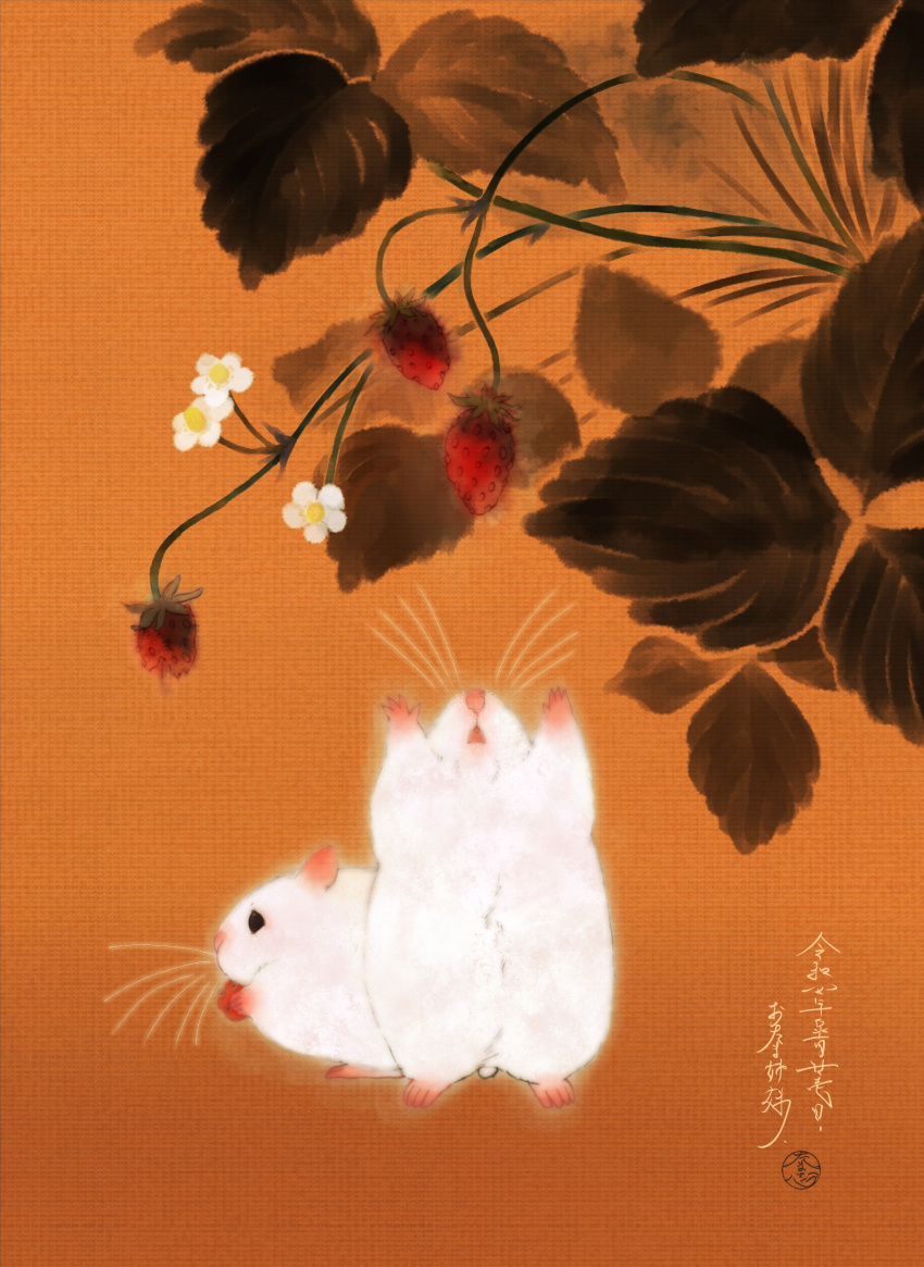 absurdres animal animal_focus faux_traditional_media flower food fruit hamster highres no_humans original otamashimai strawberry