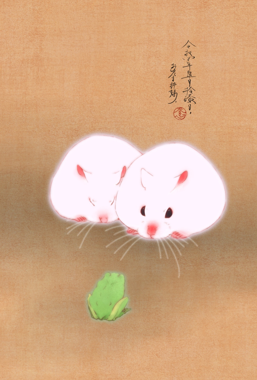 animal animal_focus faux_traditional_media frog hamster highres no_humans original otamashimai