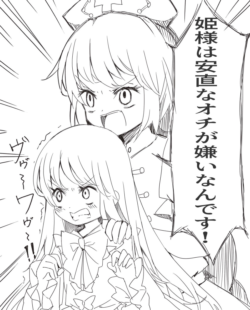 2girls :d angry bangs clenched_teeth commentary_request cross emphasis_lines frilled_sleeves frills hand_on_another's_shoulder hat highres houraisan_kaguya long_hair monochrome multiple_girls nurse_cap open_mouth sidelocks sketch smile tatuhiro teeth touhou translation_request trembling v-shaped_eyebrows wide_sleeves yagokoro_eirin younger