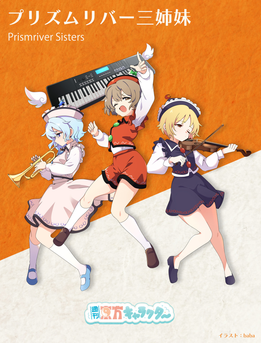 3girls absurdres artist_name baba_(baba_seimaijo) bangs black_footwear blonde_hair blue_eyes blue_footwear blush brown_eyes brown_footwear brown_hair character_name closed_mouth commentary_request full_body highres instrument light_blue_hair lunasa_prismriver lyrica_prismriver mary_janes merlin_prismriver multiple_girls music one_eye_closed open_mouth piano playing_instrument shoes short_hair siblings sisters socks touhou trumpet two-tone_background violin white_legwear yellow_eyes