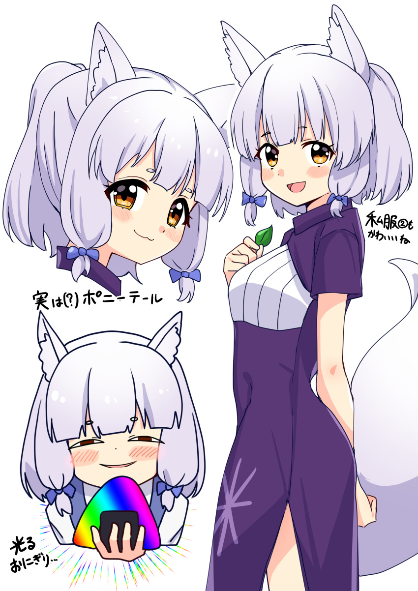 1girl :d absurdres animal_ears anya's_heh_face_(meme) ao_(flowerclasse) blush_stickers breasts brown_eyes china_dress chinese_clothes closed_mouth commentary_request dress eyebrows_visible_through_hair food fox_ears fox_girl fox_tail grey_hair highres holding holding_food machikado_mazoku meme multiple_views onigiri parted_lips ponytail purple_dress rainbow_gradient riko_(machikado_mazoku) short_eyebrows short_sleeves simple_background small_breasts smile tail thick_eyebrows translation_request white_background