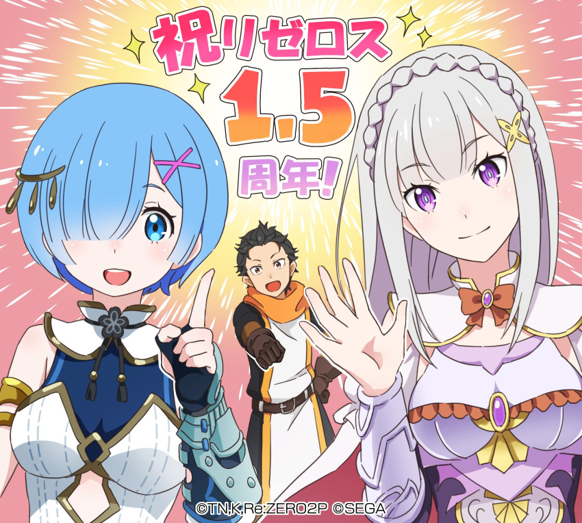 1boy 2girls alternate_costume belt black_gloves black_hair blue_eyes blue_hair braid breasts brown_gloves dress elf emilia_(re:zero) fingerless_gloves gloves hair_ornament highres knight long_hair looking_at_viewer medium_breasts multiple_girls natsuki_subaru official_art open_mouth orange_scarf pointy_ears puffy_short_sleeves puffy_sleeves purple_dress re:zero_kara_hajimeru_isekai_seikatsu rem_(re:zero) scarf short_hair short_sleeves smile violet_eyes white_hair x_hair_ornament