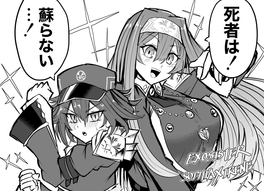 2girls absurdres armor arms_up bangs blush breasts character_name collared_shirt duel_monster english_text exosister_irene exosister_sofia futari_wa_precure hat headband height_difference highres large_breasts long_hair long_sleeves monochrome multiple_girls nun parody pose precure shirt short_hair shoulder_armor smile sparkle synchroman translated upper_body yu-gi-oh!
