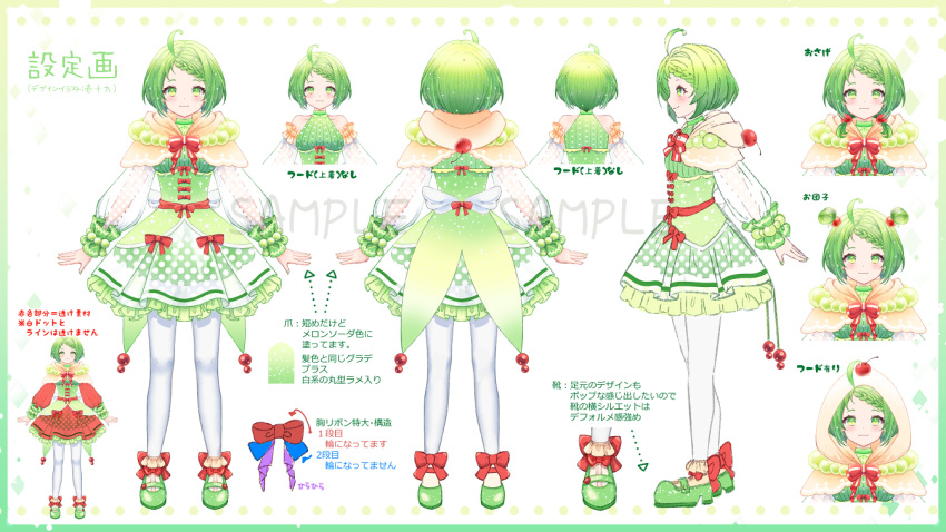 1girl ahoge arrow_(symbol) bangs blush bow braid braided_bangs brown_capelet capelet character_sheet closed_mouth commentary_request copyright_request dress frilled_dress frills green_dress green_eyes green_footwear green_hair green_skirt hood hood_down hooded_capelet ittokyu long_sleeves multiple_views official_art pantyhose parted_bangs polka_dot_skirt puffy_long_sleeves puffy_sleeves red_bow sample_watermark see-through see-through_sleeves shoes skirt smile striped striped_bow translation_request turnaround virtual_youtuber white_legwear