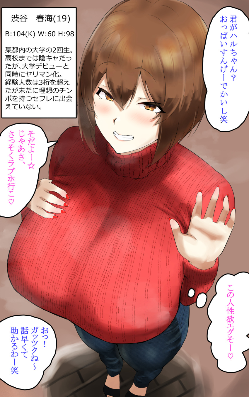 1girl bangs blue_pants breasts brown_eyes brown_hair dumbbelldore from_above grin hair_between_eyes highres huge_breasts original pants red_nails red_sweater short_hair smile sweater translation_request