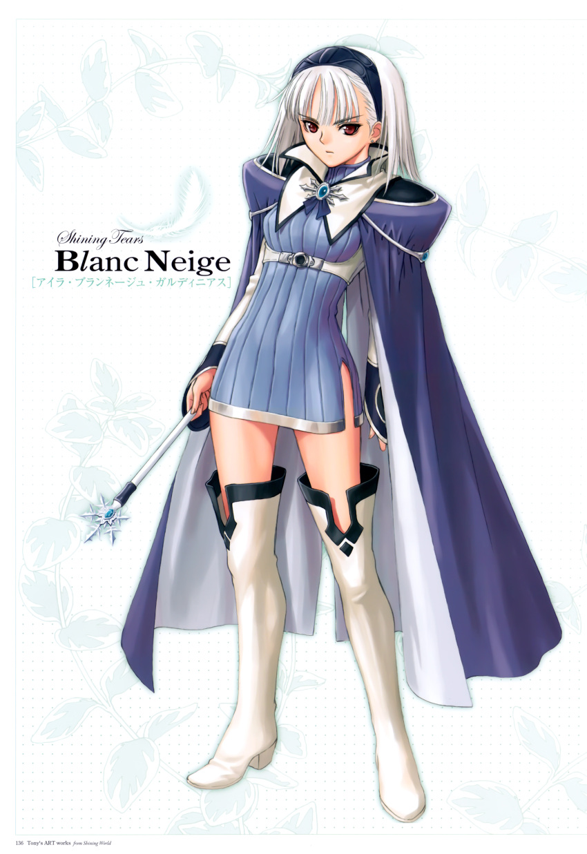 1girl bangs blanc_neige boots cape character_name closed_mouth copyright_name dress earrings feather female full_body hairband holding holding_wand jewelry long_sleeves red_eyes shining_tears shining_wind side_slit silver_trim solo standing tanaka_takayuki thigh_boots tony_taka wand white_boots white_footwear white_hair white_thigh_boots zettai_ryouiki
