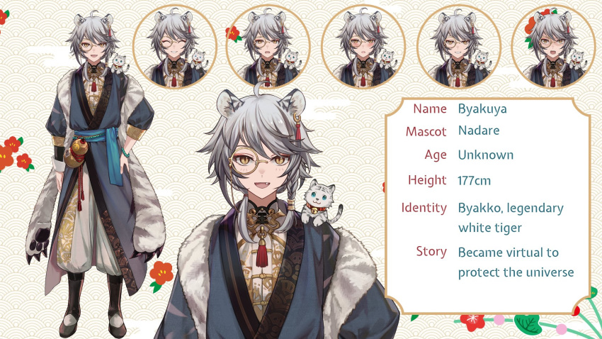 1boy animal animal_ears blue_eyes byakuya_(vtuber) character_profile character_sheet csyday full_body grey_hair highres kitsune_cafe monocle official_art second-party_source short_hair solo tiger tiger_boy tiger_ears virtual_youtuber white_tiger white_tiger_print