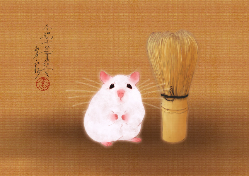 absurdres animal animal_focus chasen faux_traditional_media hamster highres no_humans original otamashimai