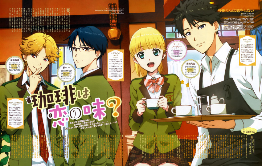 1girl 3boys absurdres apron bangs black-framed_eyewear black_apron black_hair blazer blonde_hair blue_eyes blue_hair blunt_bangs closed_mouth collared_shirt cup day dress_shirt eyebrows_visible_through_hair foreshortening glasses green_jacket highres holding holding_cup holding_tray ijuuin_kaoru indoors jacket long_sleeves looking_at_viewer looking_back miniskirt multiple_boys necktie official_art open_mouth parted_bangs plaid plaid_skirt plant school_uniform semi-rimless_eyewear shiny shiny_hair shirt short_hair skirt smile sugimoto_hajime tada-kun_wa_koi_wo_shinai tada_mitsuyoshi teeth teresa_wagner tray upper_body upper_teeth white_shirt window