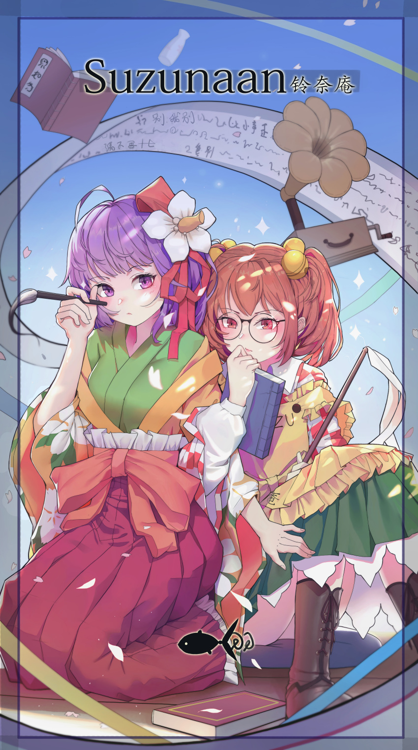 2girls :/ absurdres ahoge apron bell blush book boots bow brown_footwear calligraphy_brush checkered_clothes checkered_kimono closed_mouth clothes_writing commentary fingernails flower glasses gohei green_kimono green_skirt hair_bell hair_flower hair_ornament hair_ribbon hakama hieda_no_akyuu highres holding holding_book holding_brush japanese_clothes kimono knees_up layered_clothes lips locked_arms long_sleeves looking_at_another mamayu medium_hair motoori_kosuzu multiple_girls open_book orange_bow orange_hair paintbrush phonograph purple_hair red_eyes red_hakama red_ribbon ribbon scroll seiza sitting skirt sleeve_cuffs touhou translated twintails violet_eyes waist_bow white_flower yellow_apron yellow_kimono