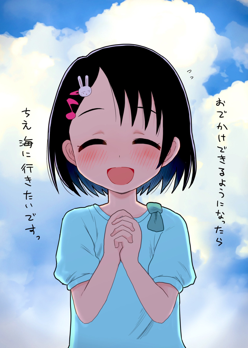 1girl absurdres bangs black_hair blue_shirt blue_sky blush bunny_hair_ornament closed_eyes clouds cloudy_sky commentary_request hair_ornament hairclip hands_up highres idolmaster idolmaster_cinderella_girls interlocked_fingers musical_note_hair_ornament noise_(mokusei) open_mouth own_hands_together sasaki_chie shirt short_hair short_sleeves sky smile solo translation_request upper_body