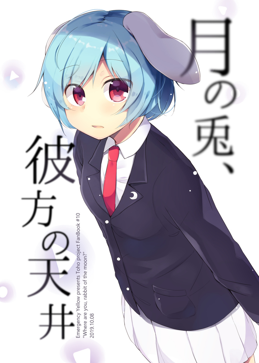 1girl animal_ears black_jacket blazer blue_hair breasts buttons collared_shirt commentary_request crescent crescent_pin dutch_angle floppy_ears highres jacket kurasaki_cosmos long_sleeves looking_at_viewer moon_rabbit necktie open_mouth pleated_skirt pocket rabbit_ears rabbit_girl red_eyes red_necktie reisen_(touhou_bougetsushou) shirt short_hair skirt small_breasts solo touhou translation_request white_shirt white_skirt