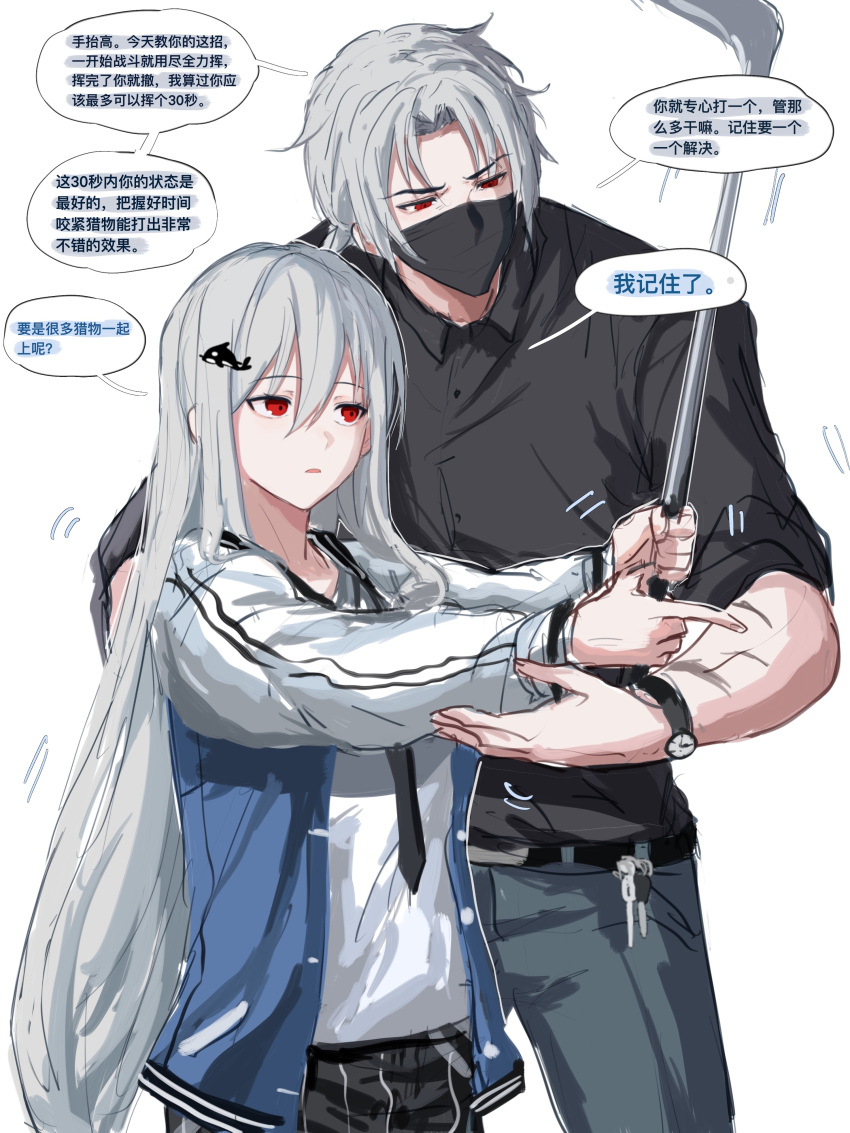1boy 1girl absurdres arknights black_necktie black_pants black_shirt blue_jacket bomber_jacket chinese_commentary chinese_text collared_shirt cowboy_shot golf_club grey_hair height_difference highres holding jacket key long_hair long_sleeves mask mouth_mask necktie open_clothes open_jacket orca_hair_ornament pants parted_lips pointing pointing_forward red_eyes shirt simple_background skadi_(arknights) speech_bubble translation_request ulpianus_(arknights) unbuttoned v-shaped_eyebrows very_long_hair watch white_background zuo_daoxing